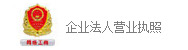 創世紀網絡-企業法人營業執照